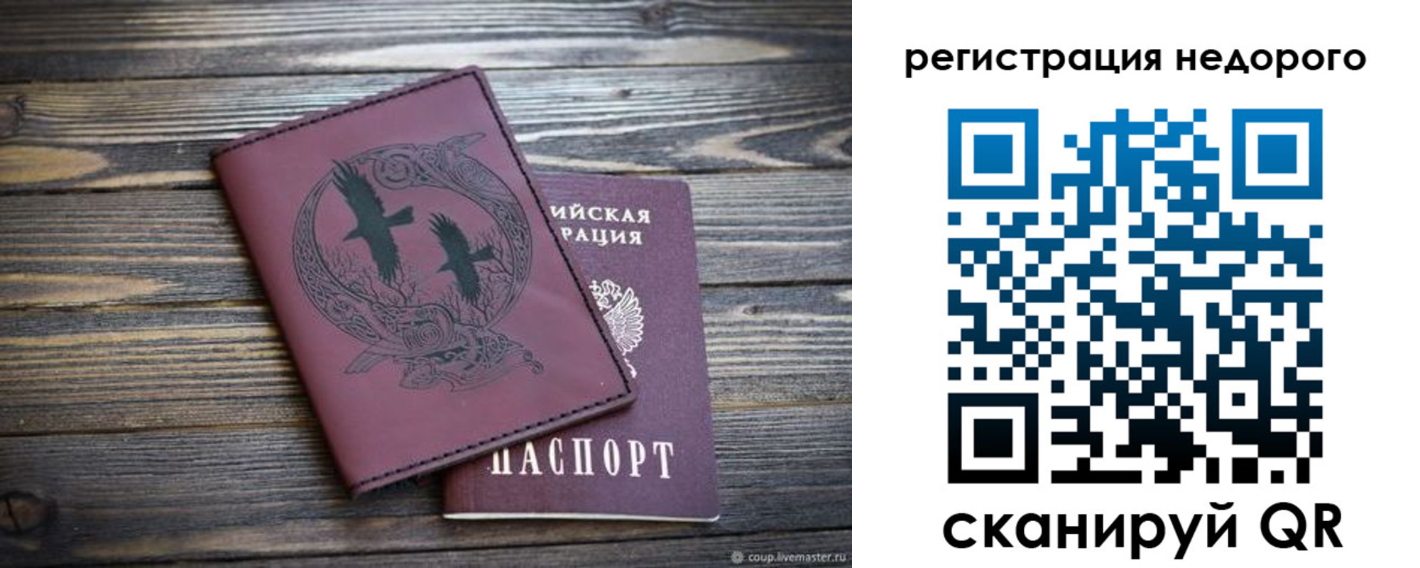 временная регистрация собственник в Поронайске