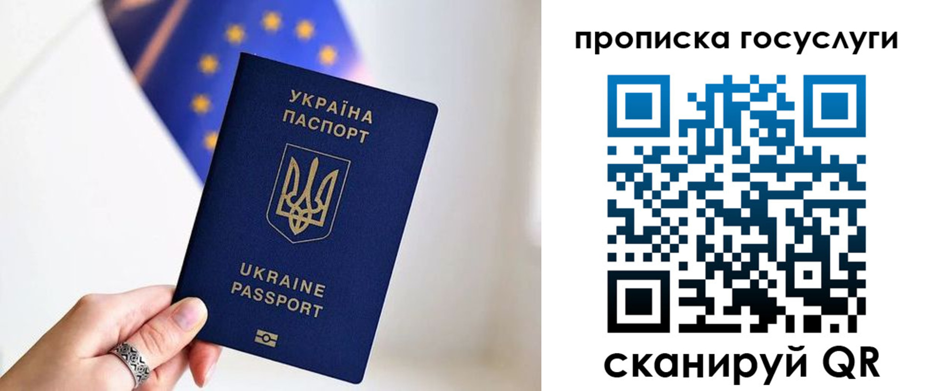 временная регистрация для всех в Поронайске
