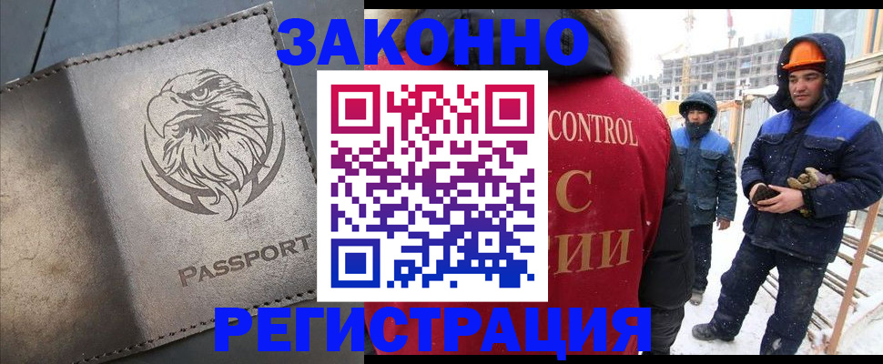 прописка от собственника в Поронайске