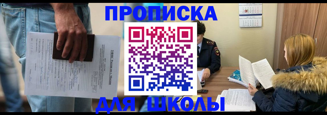 временная регистрация адрес в Поронайске