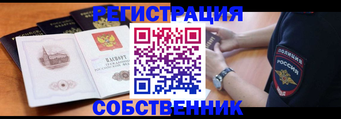 временная регистрация поиск в Поронайске