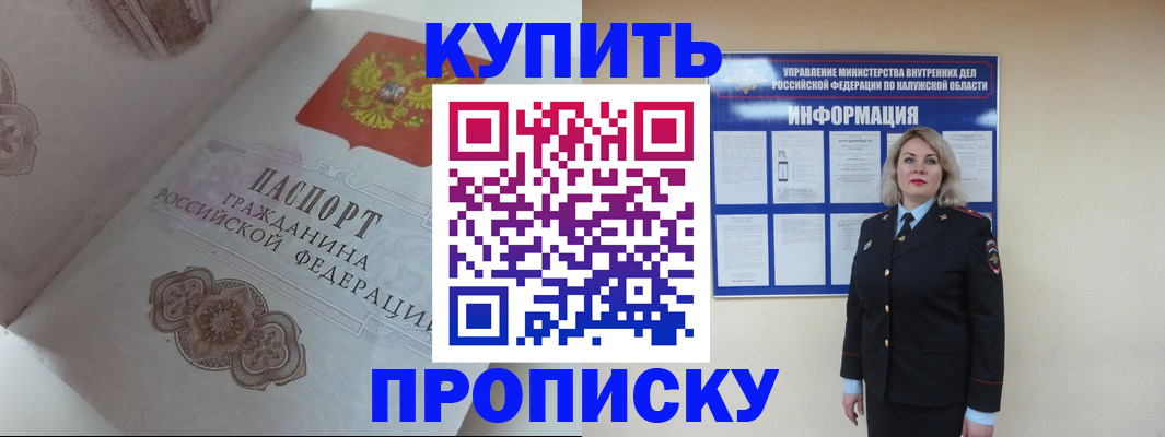 временная регистрация в квартире в Поронайске